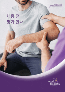 Korea What to expect in PES