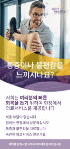 Korea About Us