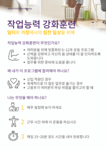 6_SYLABA WorkHardening_Korean